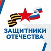 Логотип телеграм канала @zashchitnikiotechestva26 — Защитники Отечества | Ставропольский край