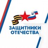 Логотип телеграм канала @zashitniciotechestva — Защитники Отечества I РСО - Алания