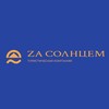 Логотип телеграм канала @zasolncemtour — Турагентство ZaСолнцем 💙 Семейный отдых и путешествия с детьми