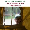 Логотип телеграм канала @zastavaomsk — Омская богатырская застава - лагерь мечты!