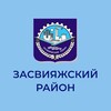 Логотип телеграм канала @zasviyaga_admin — Засвияжский район