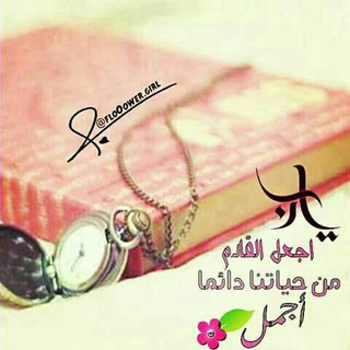 لوگوی کانال تلگرام zat_alnikab — لأنك الله ❤