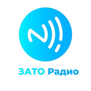 Логотип телеграм канала @zatoradio — ЗАТО Радио