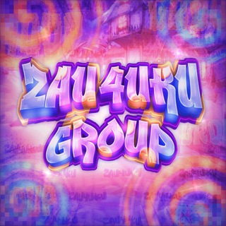 Логотип телеграм канала @zau4uku_group — 🫢 Zau4uku Group 😉
