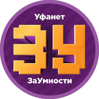Логотип телеграм канала @zaumnosti — ЗаУмности Уфанет
