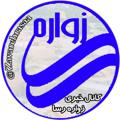 لوگوی کانال تلگرام zavarehrasa — زواره رسا