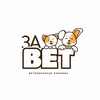 Логотип телеграм канала @zavettmb68 — ЗаВет Тамбов