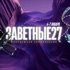 Логотип телеграм канала @zavetyouth_conf — «ЗАВЕТНЫЕ»