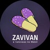 Логотип телеграм канала @zavivanchannel — ZavIvan | В Тапочках по Web3