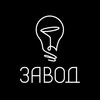 Логотип телеграм канала @zavodclubtsk — ЗАВОД