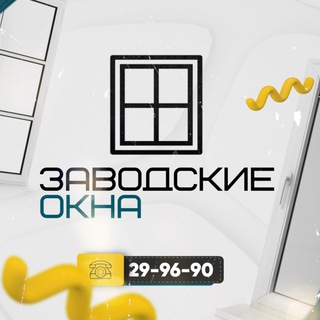 Логотип телеграм канала @zavodokna — Заводские окна Вологда