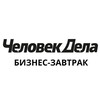 Логотип телеграм канала @zavtrakvgringo — Открытый бизнес-завтрак Человек Дела