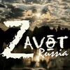 Логотип телеграм канала @zavvvet_russia — ZaVeT_RussiA