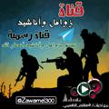 Logo saluran telegram zawamel300 — 🎵زوامل وأناشيد أنصار الله 🎵