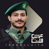 Telegram channel قناة زوامل عيسى الليث2025 logo