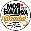 Логотип телеграм канала @zaxbal — 24/7 БАЛАШИХА | НОВОСТИ