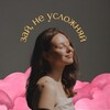 Логотип телеграм канала @zay_ne_uslozhnyay — Зай, не усложняй
