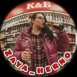 Логотип телеграм канала @zaya_herno — Zaya_herno