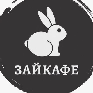 Логотип телеграм канала @zaycafe — Зайкафе 🐰❤️
