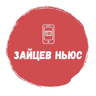 Логотип телеграм канала @zaycevserg — Зайцев Ньюс