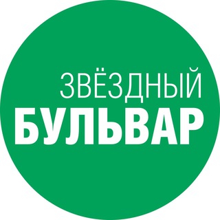 Логотип телеграм канала @zb_svao — Газета «Звездный бульвар» - новости СВАО