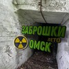 Логотип телеграм канала @zbomsk — Заброшки Омск