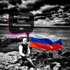 Логотип телеграм канала @zbv100 — 🇷🇺Zадача будет Vыполнена🇷🇺