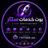 Telegram channel قناة بوت ستار ـــSTAR logo