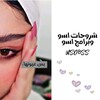 شعار قناة تلجرام zc_yv — شروحات اسو 🩷