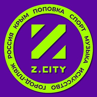 Логотип телеграм канала @zcityofficial — Z.CITY Official Channel