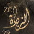 Logo saluran telegram zcrooom — رومات الزباره ZC