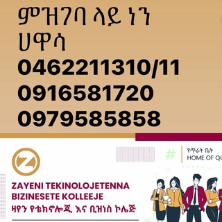 የቴሌግራም ቻናል አርማ zctb_zioncollege2020 — Zion College (Official Channel)