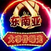 电报频道的标志 zcxw0 — .缅甸新闻/亚太新闻/东南亚新闻