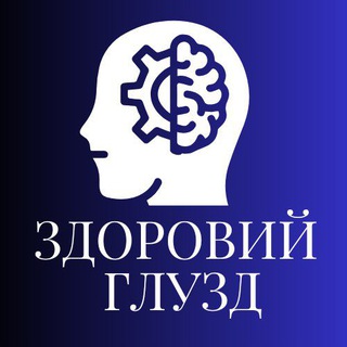 Логотип телеграм канала @zd_gluzd — Здоровий Глузд