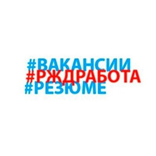 Логотип телеграм канала @zd_rf — РЖДРАБОТА.РФ