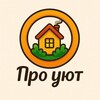 Логотип телеграм канала @zdesprouyut — Про уют 🏡 ☕️