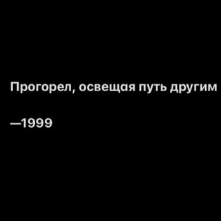 Логотип телеграм канала @zdestebyanoimyt1 — —1999