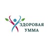 Логотип телеграм канала @zdorova_ya_umma — •ЗДОРОВАЯ УММА•