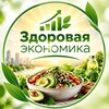 Логотип телеграм канала @zdorovaya_ekonomika — Здоро́вая экономика