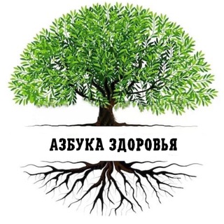 Логотип телеграм канала @zdorovazbuka — Азбука Здоровья