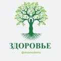 Telegram kanalining logotibi zdoroveemarsiana — Здоровье 09