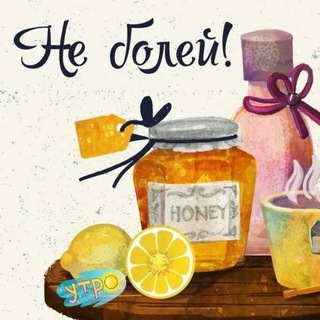 Логотип телеграм канала @zdoroviesoveti — Zdorovie soveti