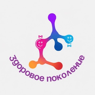 Логотип телеграм канала @zdorovoe_pokolenye_rf — Здоровое поколение