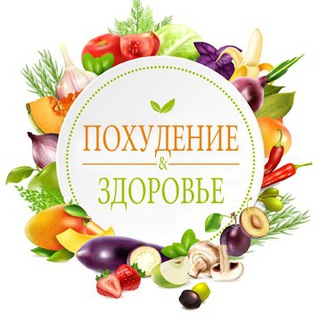 Логотип телеграм канала @zdorovoepohudenie — Здоровое Похудение