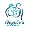 Логотип телеграм канала @zdorovy_malysh — Медцентр Здоровый малыш