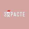 Логотип телеграм канала @zdraste_greenpark — ЗДРАСТЕ Кофейня | ЖК Грин Парк