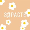 Логотип телеграм канала @zdraste_pl2 — ЗДРАСТЕ кофейня | Пригородное шоссе д. 14