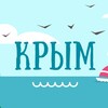 Логотип телеграм канала @zdrastenews — Здрасьте Приехали! Новости Крыма