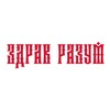 Telegram channel Здрав разум logo
