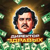 Telegram channel ЗДРАВЫЕ logo